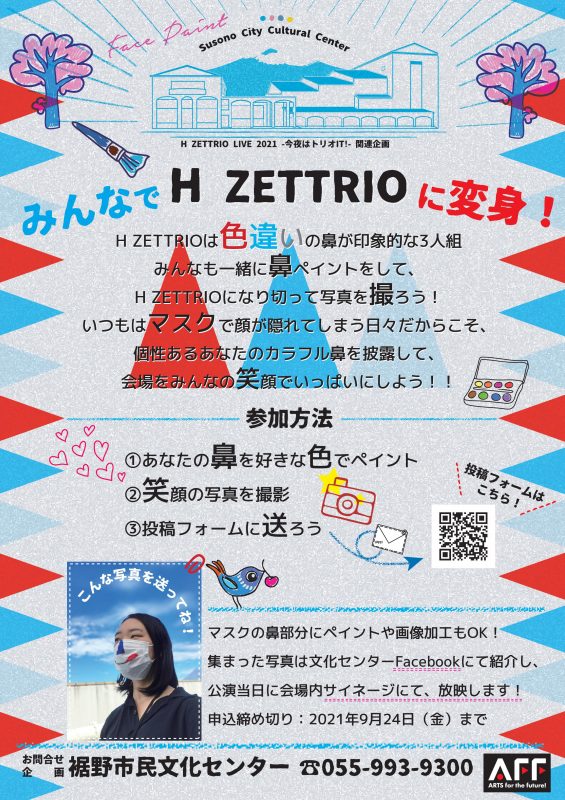 みんなでH ZETTRIOに変身！